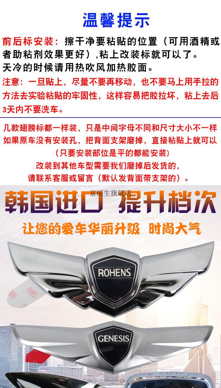 适用于现代雅科仕欧菲莱斯劳恩斯捷恩斯车标改装翅膀标机盖立标字母车