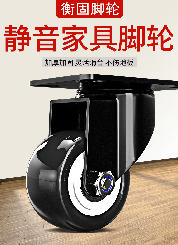 衡固黑金钻家具轮子万向轮聚氨酯带刹车茶几脚轮15寸沙发轮2寸3寸电视