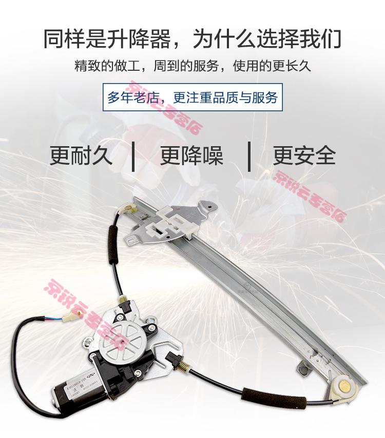适用于奇瑞a3玻璃升降器a5e5瑞虎3e3风云2汽车玻璃升降器总成a3左前