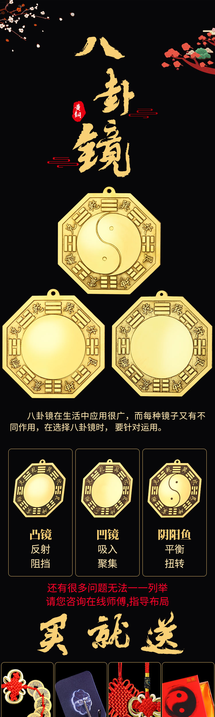 八卦镜铜镜家用凹凸镜门口吸财纯铜九宫太极镜阴阳平面镜摆件 11.