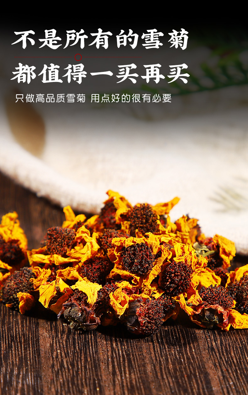 夜之君昆仑雪菊500g袋装新疆非特级天然天山雪菊血菊泡水中药材店铺
