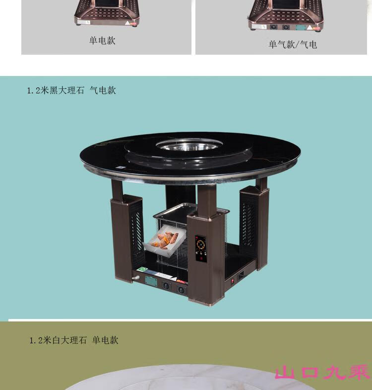 山口久乘天然气取暖桌圆型烤火炉餐桌气电两用多功能电暖桌1米12米