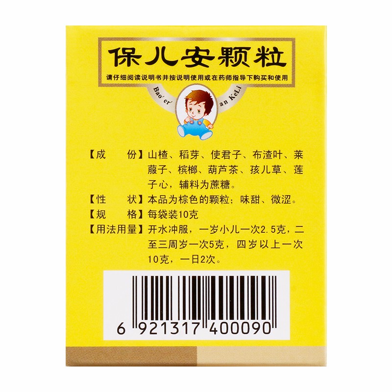 民舟 保儿安颗粒 10g*6袋/盒 一盒装【图片 价格 品牌 报价】-京东