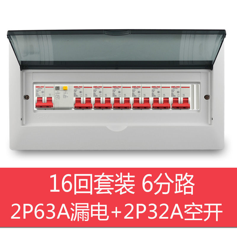 配电箱 暗装家用配电箱成装 强电箱回路空开箱盒空气开关箱明装成套