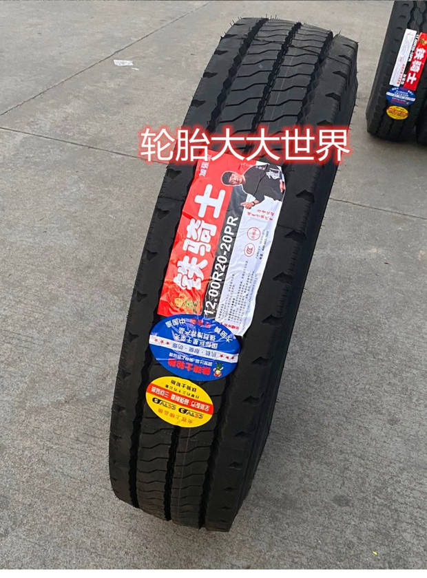 铁骑士9001000r201100r201200r20工程车轮胎全钢丝载重加强型1100r20