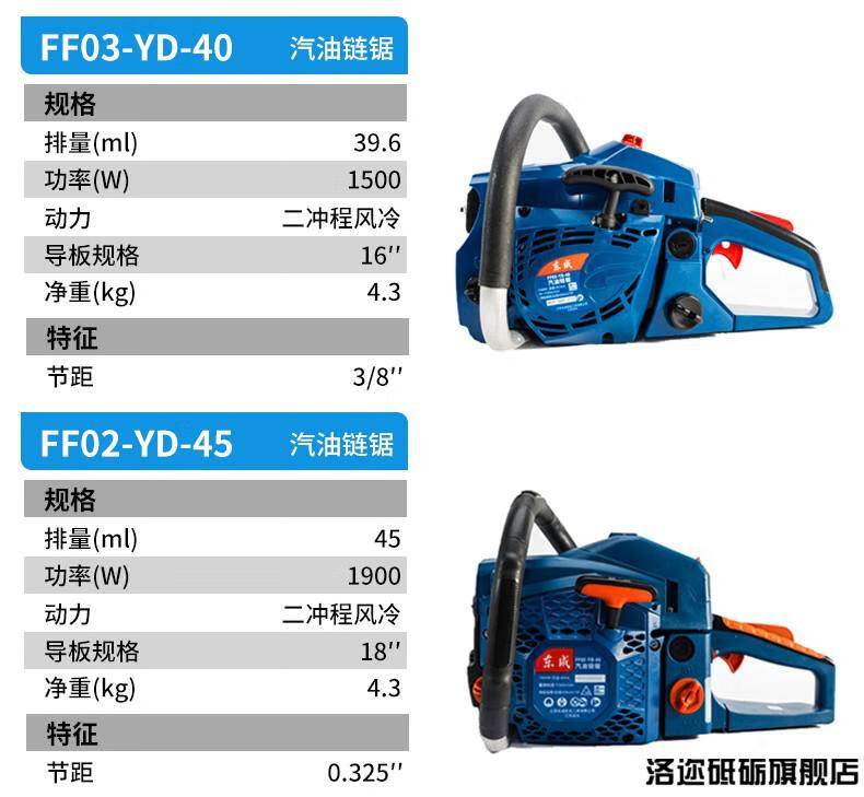 油鋸柴鏈鋸東城工具fxm ff02yd40【標配16寸】 1700w【圖片 價格 品牌