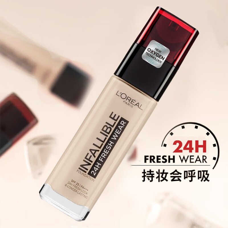 欧莱雅loreal恒放溢彩哑光吸油棒粉底液35ml持久控油遮瑕200号中性
