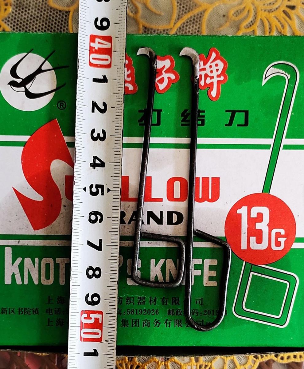 定制适用气流纺配件打结刀13g上海燕子牌特级纺织厂专用纺纱设备纺织