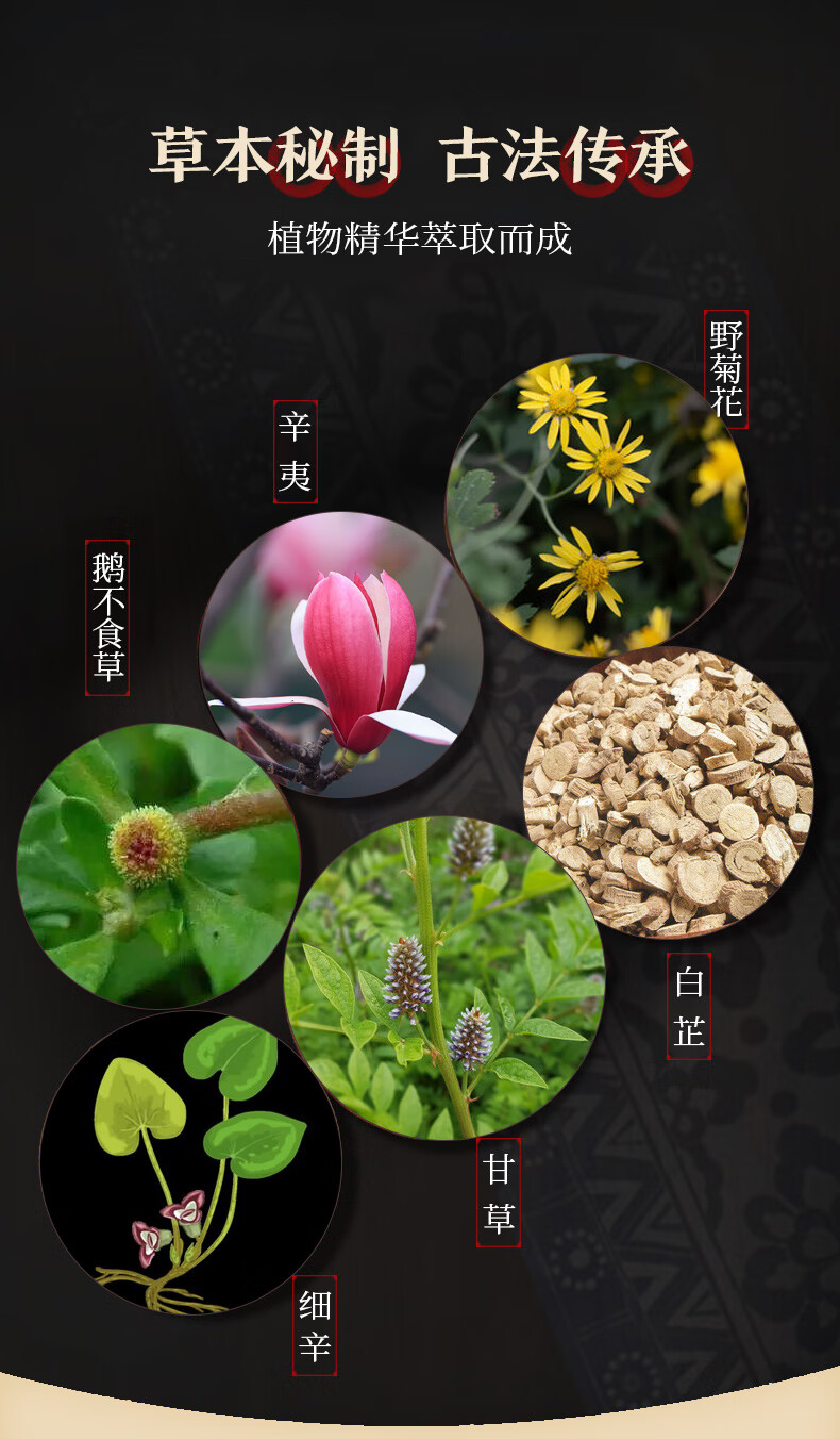 鼻炎膏 过敏性鼻炎苗家鹅不食草鼻舒膏贴鼻塞通鼻通气灵神器 一盒装