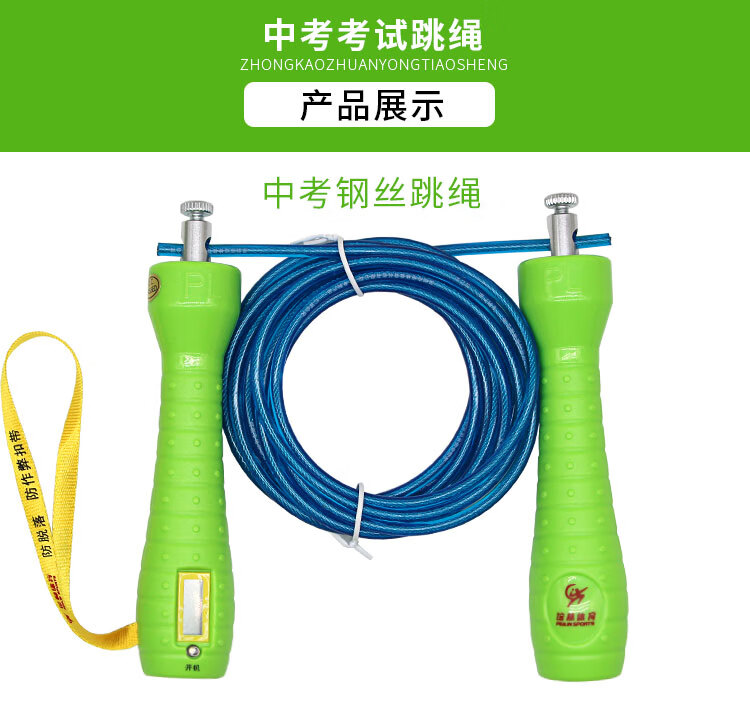 培林中考专用跳绳中考专用跳绳学生考试钢丝绳初中生考试计数跳绳计数