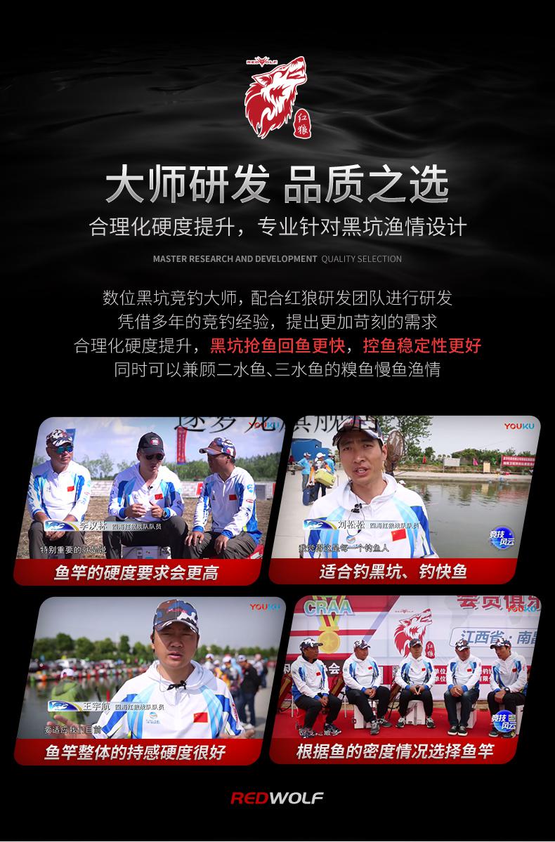 2022新款红狼鱼竿官方旗舰鱼竿美国红狼台钓竿版5.