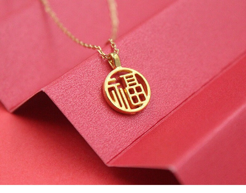 足金吊坠 福字黄金项链镂空小福牌吊坠女圆牌黄金首饰自戴金坠子网红