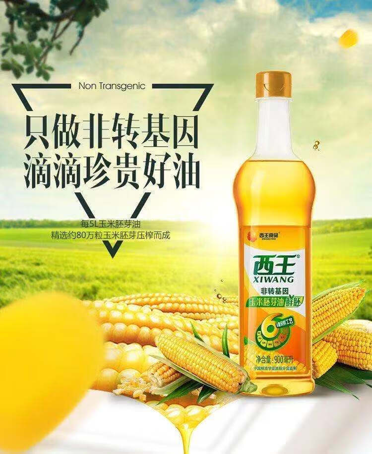西王玉米胚芽油400ml玉米油食用油物理压榨植物油款400ml一瓶装