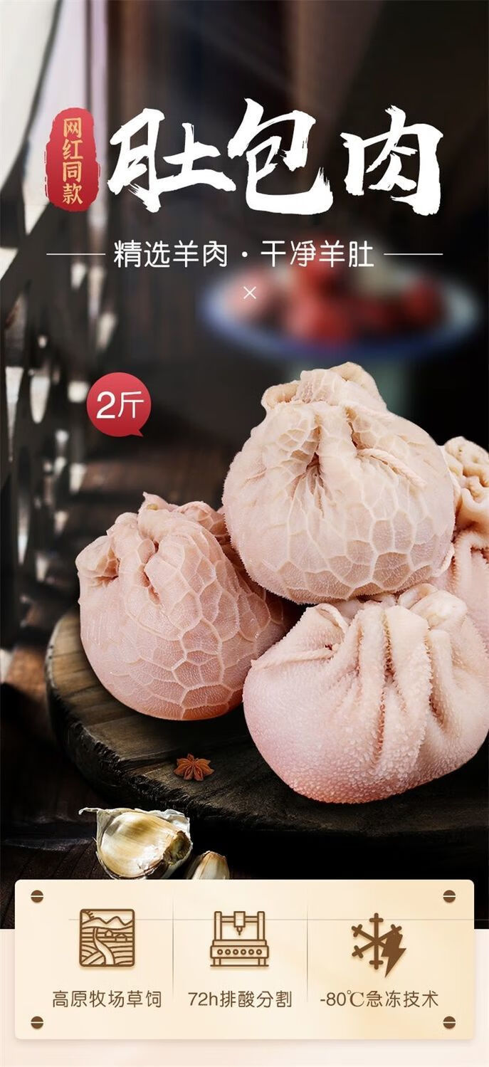新鲜乳羔羊肚包肉2斤内蒙古羊肉肠羊杂康胜谊骨肉汤包5斤