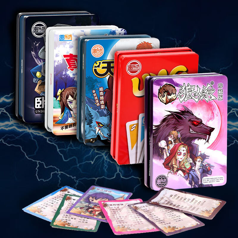 三人桌游 桌游大合集套装狼人杀谁是卧底塔罗牌大富翁休闲聚会卡牌