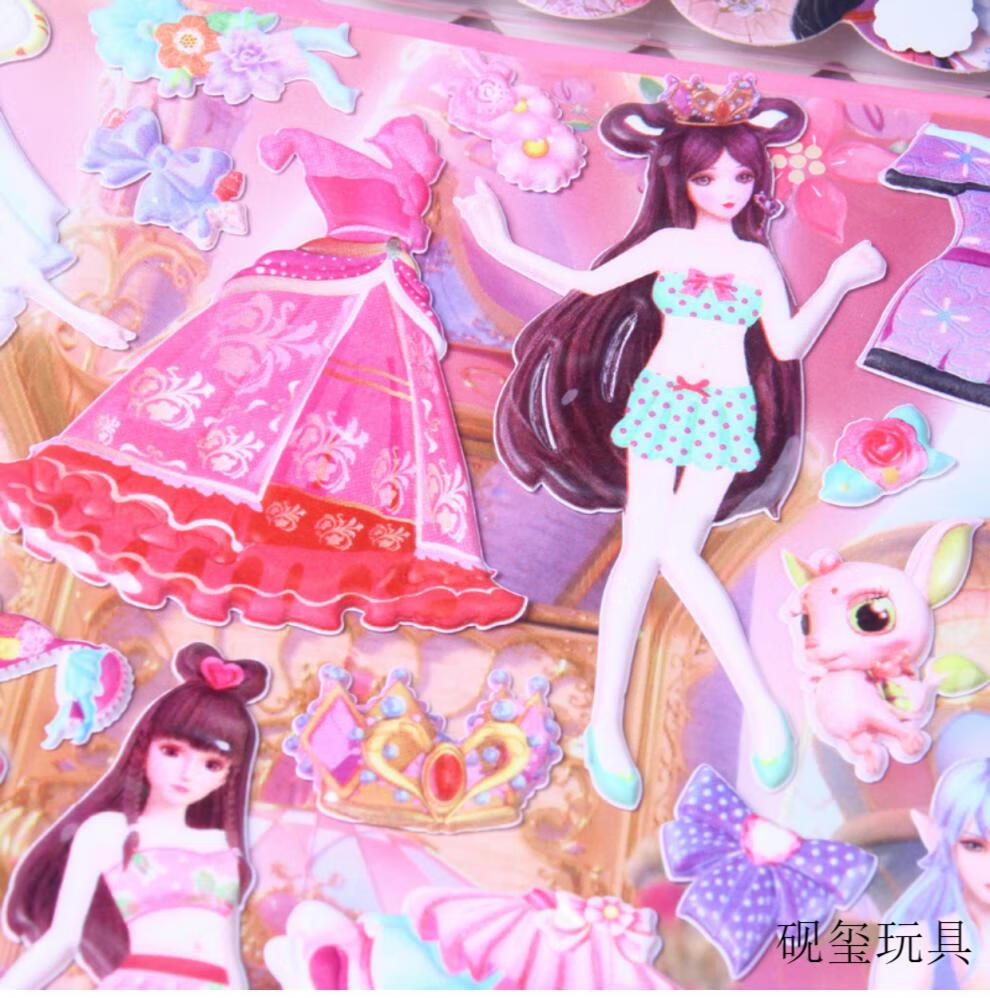 砚玺儿童公主叶罗丽贴纸换衣服贴换装女孩装饰冰公主精灵梦穿衣服贴画