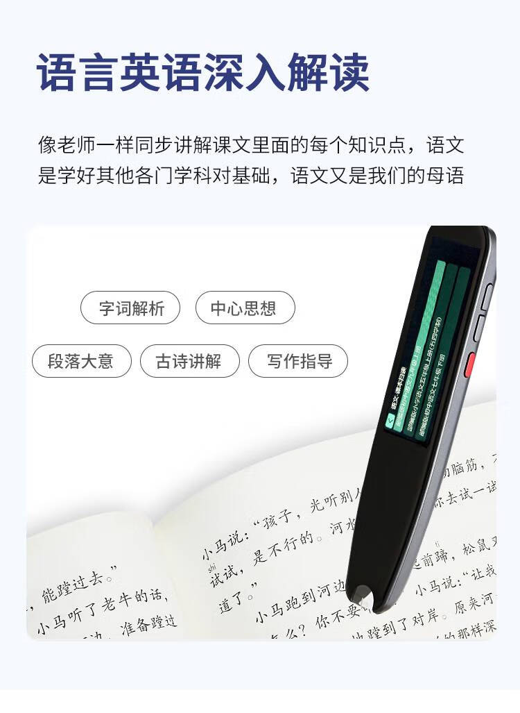 皮谱扫读笔不限书籍 新启航点读笔英语通用小学生课本同步英语扫描