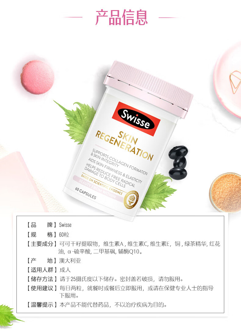 swisse澳版水光片抗糖丸胶囊晚安胶原蛋白肽粉护肤套餐滋养肌肤胶原