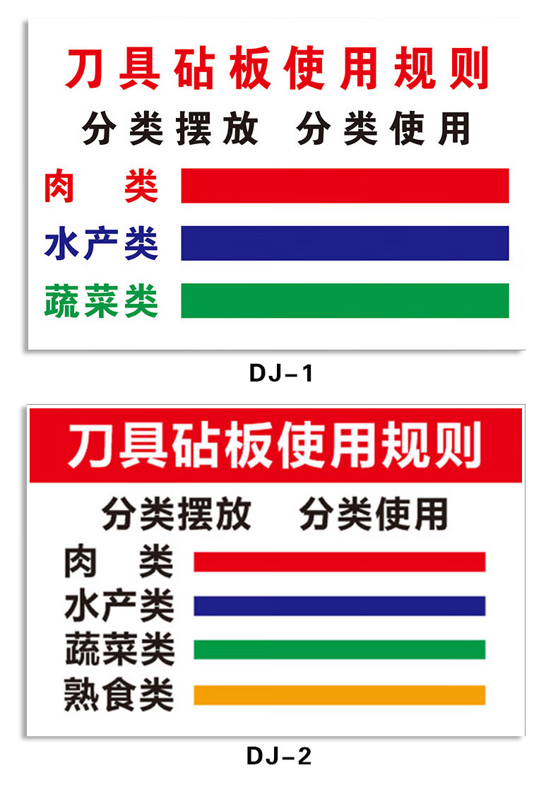 摆放分类使用食品安全颜色分类亚克力标识牌定制 厨房餐品切配工具色