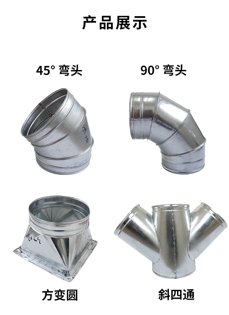不锈钢焊接弯头镀锌白铁皮螺旋通风管道油烟机排烟度弯头 304不锈钢90