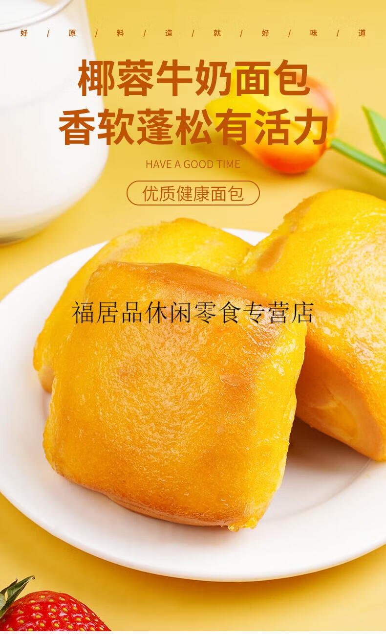 【保价双11】馋大嘴巴 椰蓉牛奶小面包手撕整箱糕点充饥早餐代餐吐司