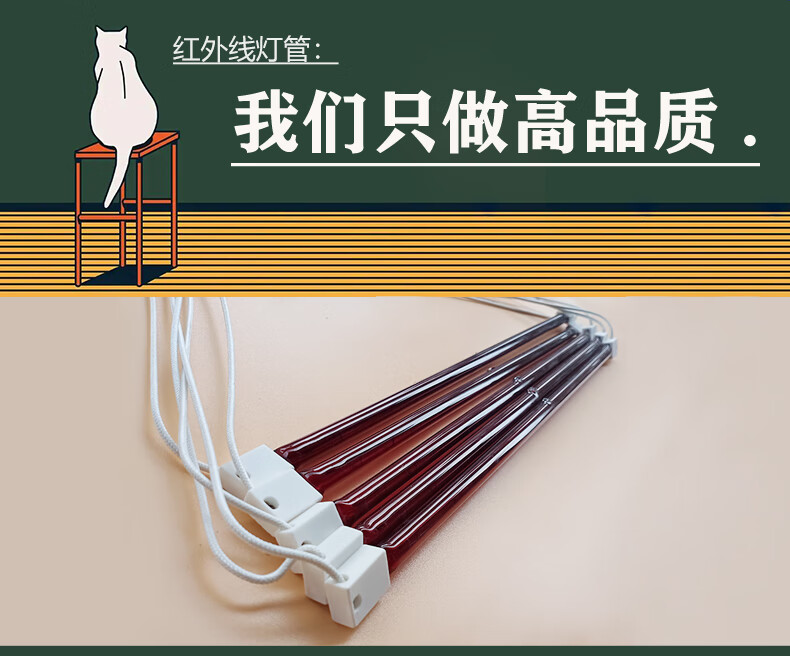 汽车烤漆房烤灯加热管短波卤素灯管鞋机红宝石烘干发热管总长420mm