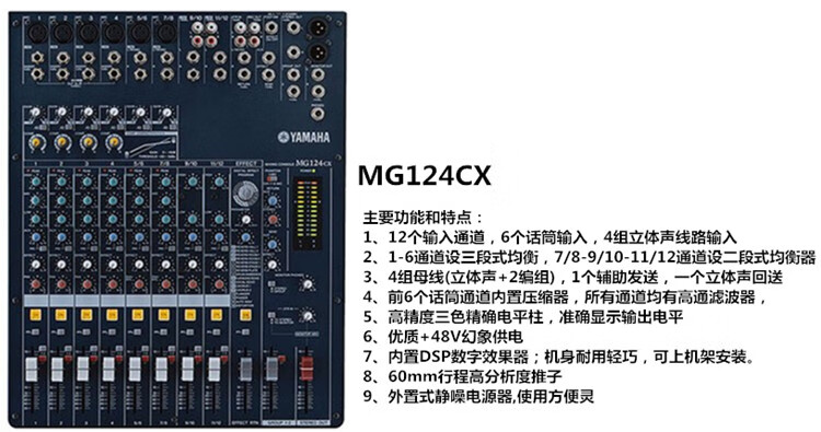 准新雅马哈mg82cx16路12路舞台带效果器调音台韵果mg166cx