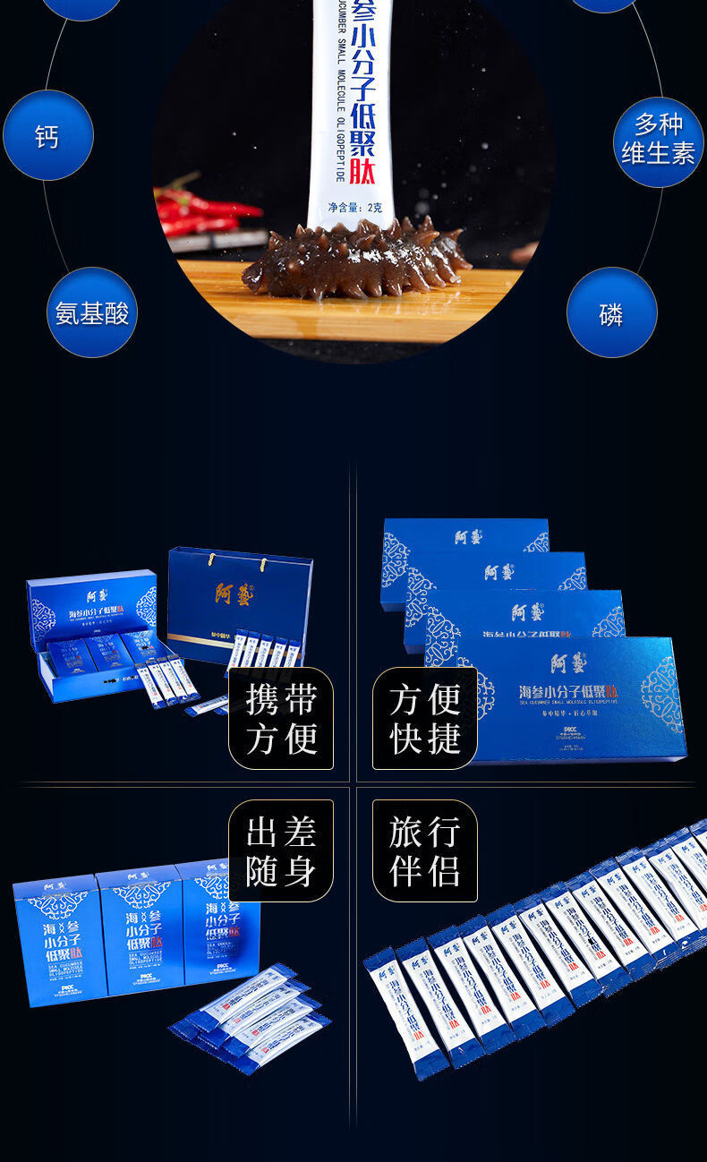 海参肽阿艺海参肽粉小分子低聚肽活性肽精华肽78g78g