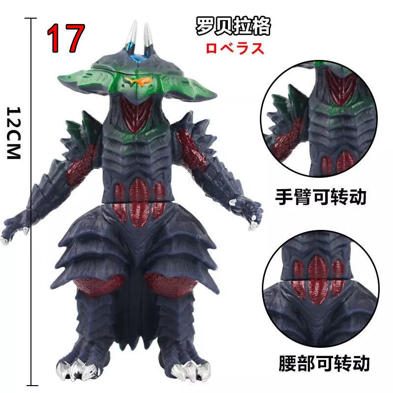 软胶怪兽玩具奥特曼模型贝利亚哥莫拉雷德王魔格芝顿海帕杰顿死镰 7.