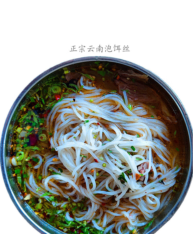 云南特产饵丝 5斤装 云南特产瑞丽刘佳干饵丝德宏泡饵丝米线米粉早餐