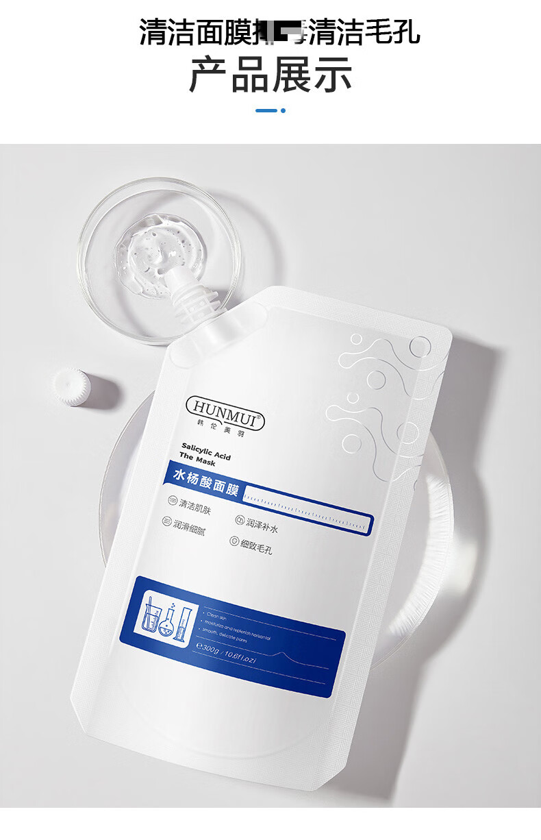 去痘面膜中学生hnsw水杨酸面膜去黑头粉刺收缩毛孔深层清洁淡化痘印提