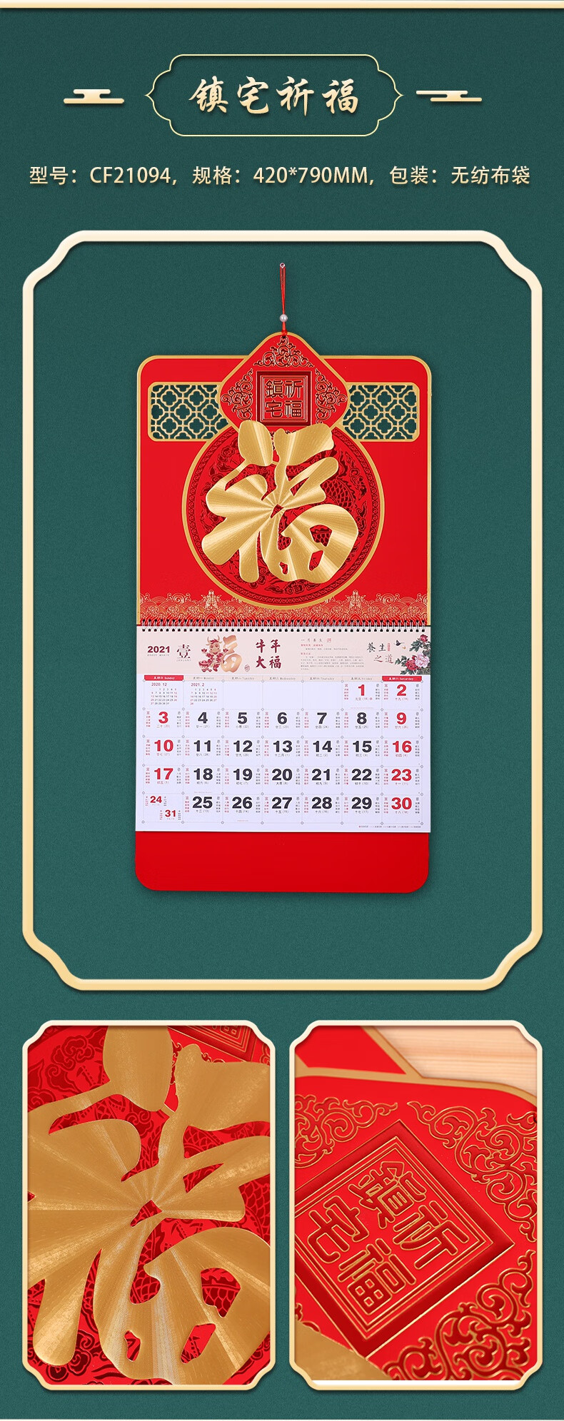 酷力郎虎年2022福字挂历2021加厚中国简约个性家用日历挂墙式吊历手撕