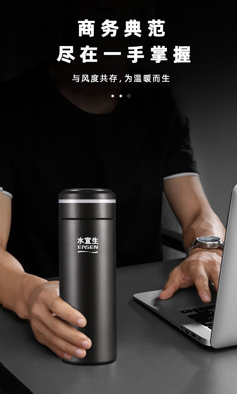 水宜生保温杯水宜生保温杯男士不锈钢水杯商务弱碱性水杯定制logo礼品