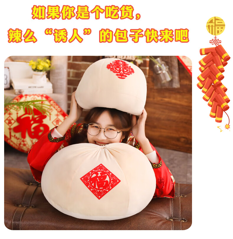 包子抱枕馒头毛绒公仔抱枕可定制表情包大肉包婚庆包子送情人节日礼品