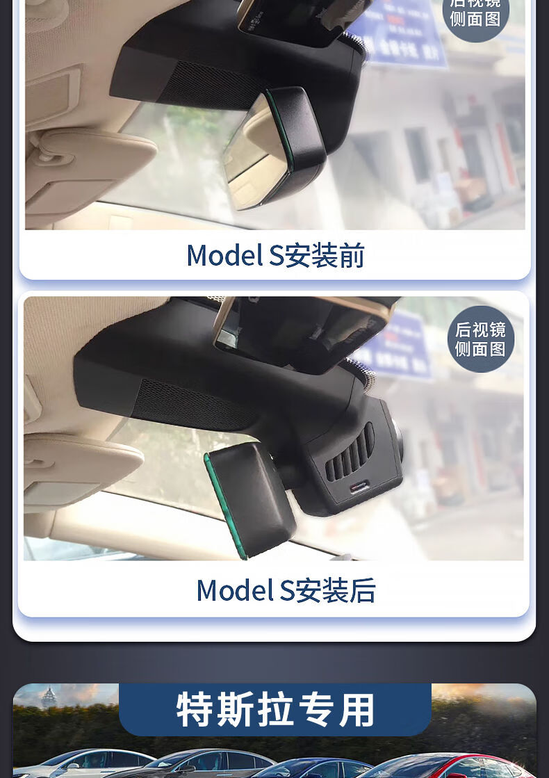 适用于特斯拉model s/model x专用4k行车记录仪超高清2022款隐藏免走