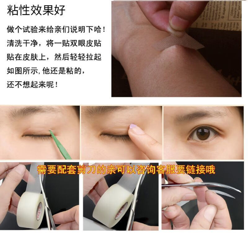 精选化妆师专用双眼皮美目贴超隐形自然无痕透明超粘宽版透气胶带卷