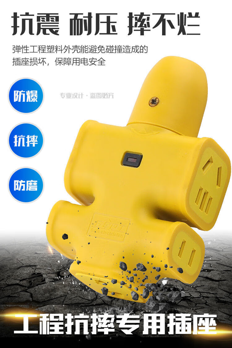 60防摔防爆工程家用大功率无线插座插排大功率地拖接线板大字插插排