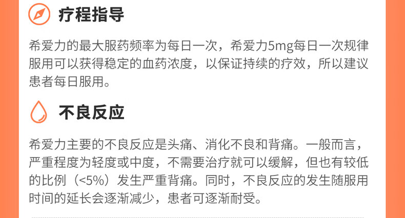 希爱力他达拉非印度日本进口口溶膜片他打拉菲口服膜选男科专科用药