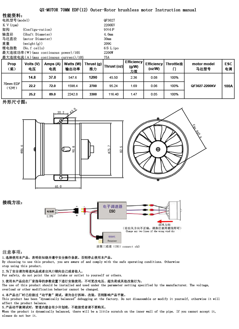 航模涡喷发动机 70mm航模涵道风扇edf12叶正反桨无刷电机涡喷发动机电