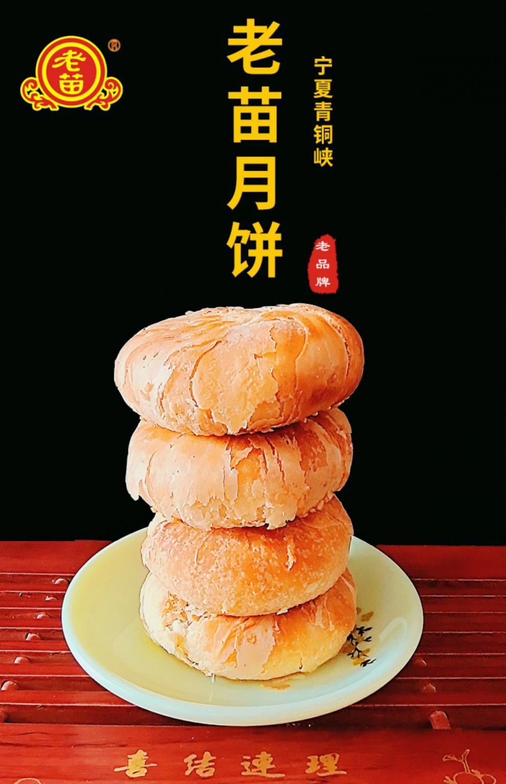 【优选好物】青铜峡市月饼潮式老婆饼椒盐桂花花生麻仁豆沙枣泥散装多