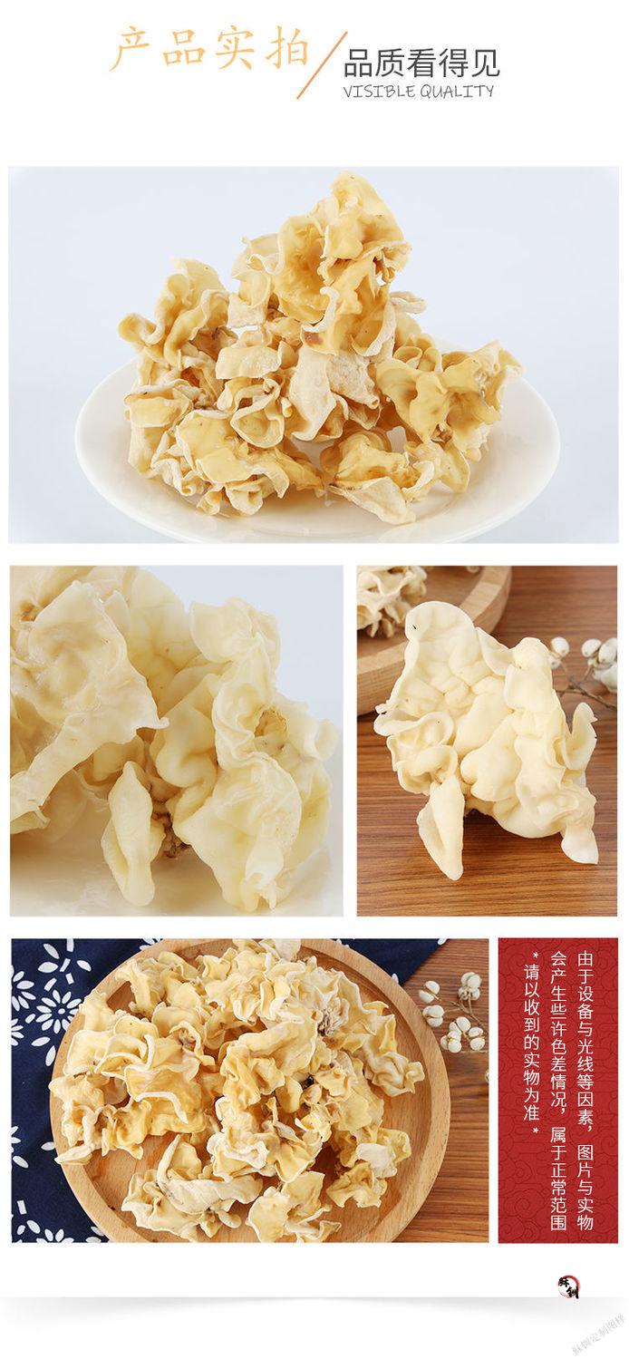 兔耳菌 250g 多规格 林之源伏牛山羊耳菌兔耳菌白木耳酒店特色菜干货