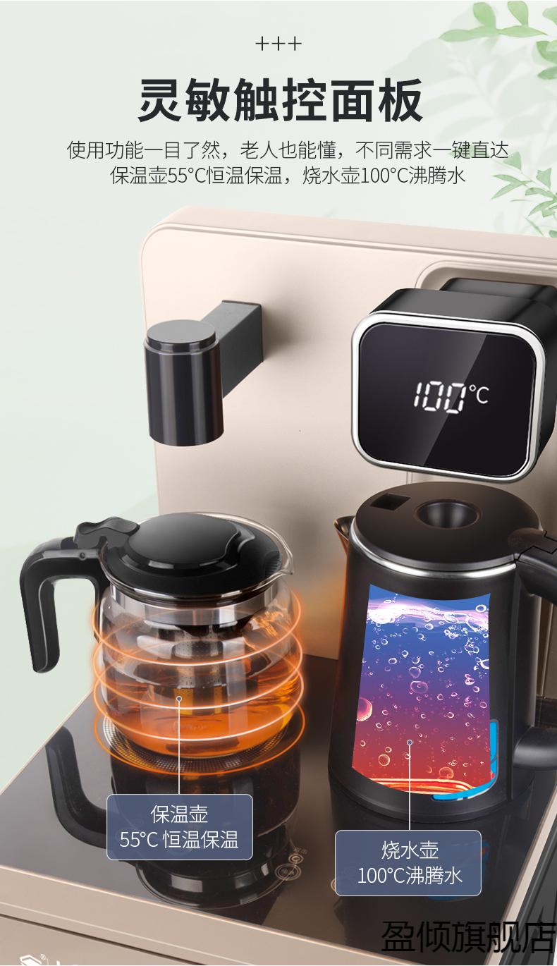 上菱茶吧机双出水上菱茶吧机家用上菱下置水桶智能遥控双出水冰热饮水