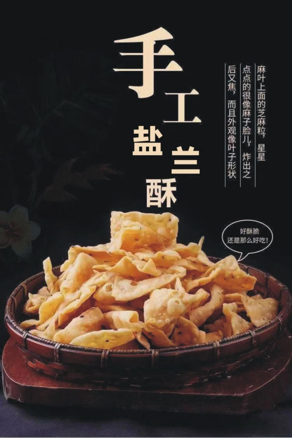 佳士禾 江西特产零食小吃盐兰酥年货果子三角酥豆角酥瓦角丁休闲食品