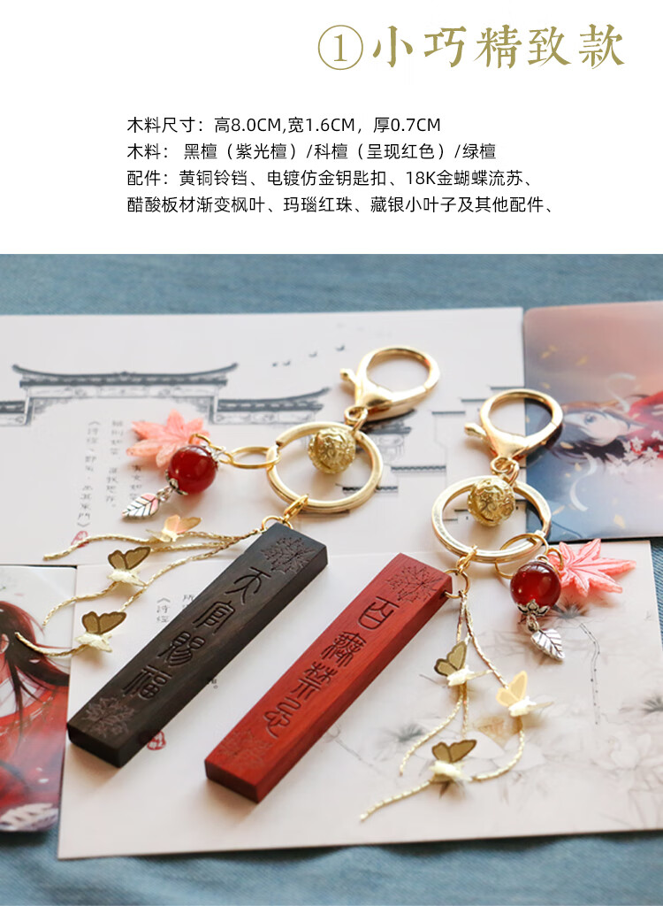 天宫赐福挂件天官赐福百无禁忌檀木祈福钥匙扣新年节日生日礼物无事牌