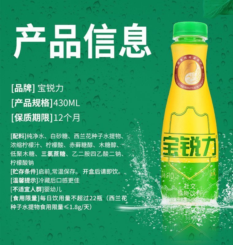 橙伯乐幽门螺杆菌宝锐力植物饮料早餐饮品整箱批发430ml瓶15瓶整箱