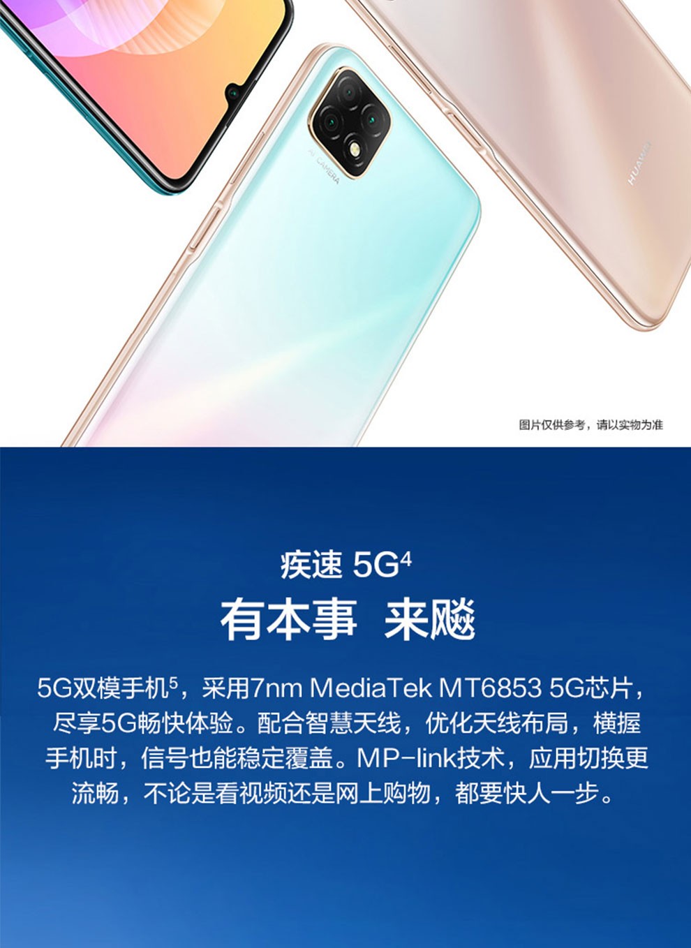 华为huawei华为畅享205g版通手机5000mah大电池66英寸高清大屏手机可