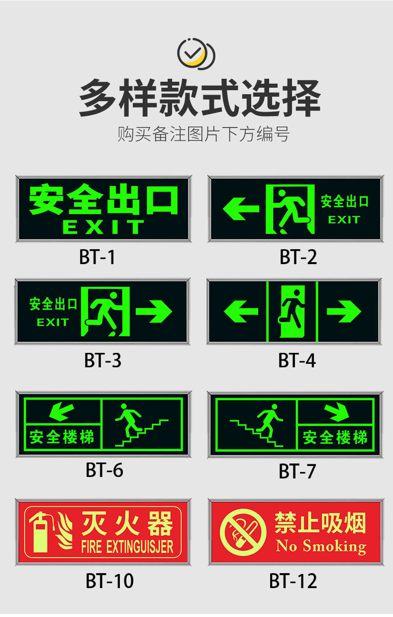 安全出口指示牌标示地标夜光墙贴疏散通道标志贴纸标识牌台阶地贴有电