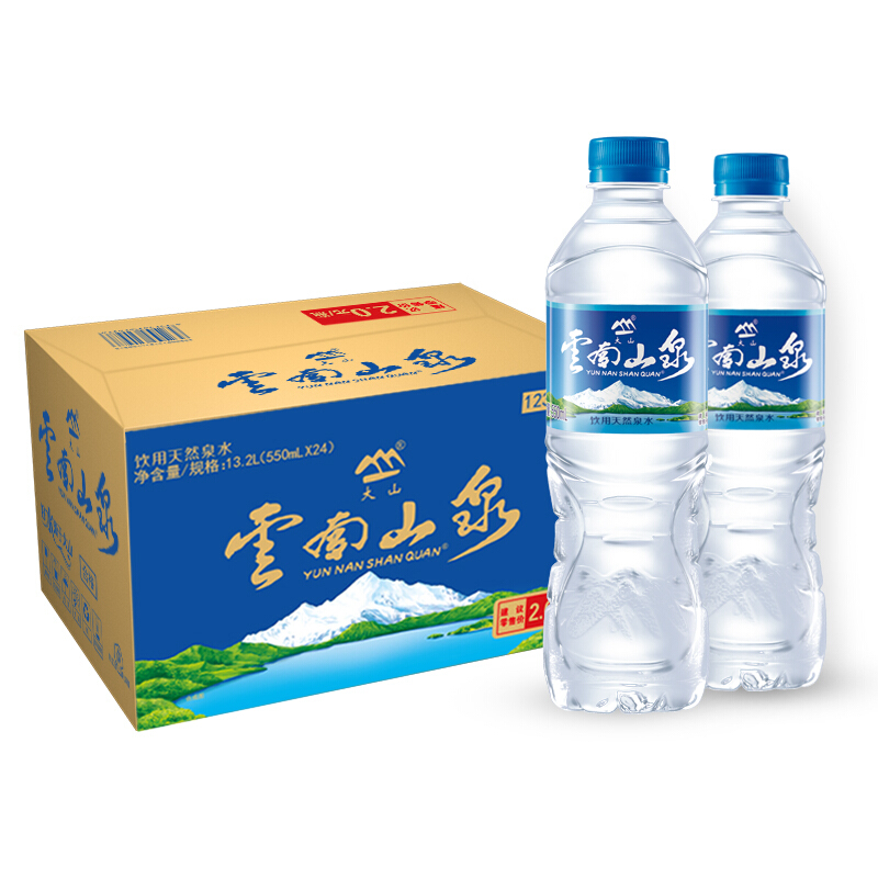 云南大山550ml24瓶山泉水泡茶水饮用水纯净水整箱550ml24瓶