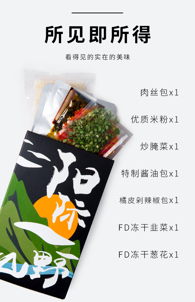 际山野 新余水北腌粉方便速食早餐夜宵江西米粉米线 腌粉3盒装【图片