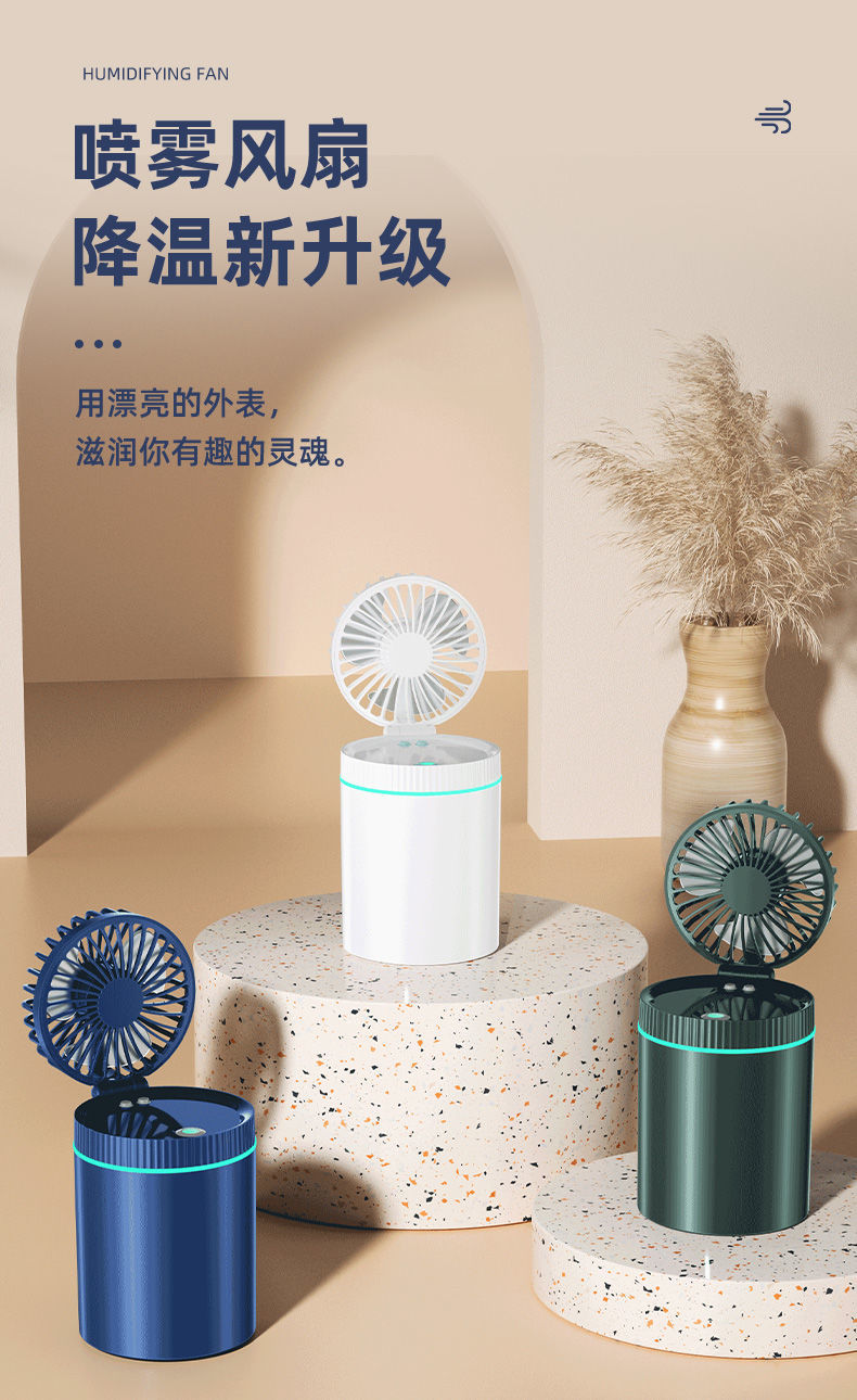 dcoud华为智选通用喷雾制冷小风扇办公室宿舍学生卧室加湿器便携式